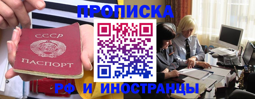 временная регистрация недорого в Магнитогорске