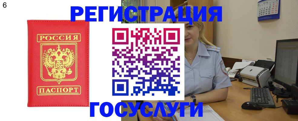 прописка паспорт в Магнитогорске